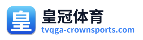 皇冠体育